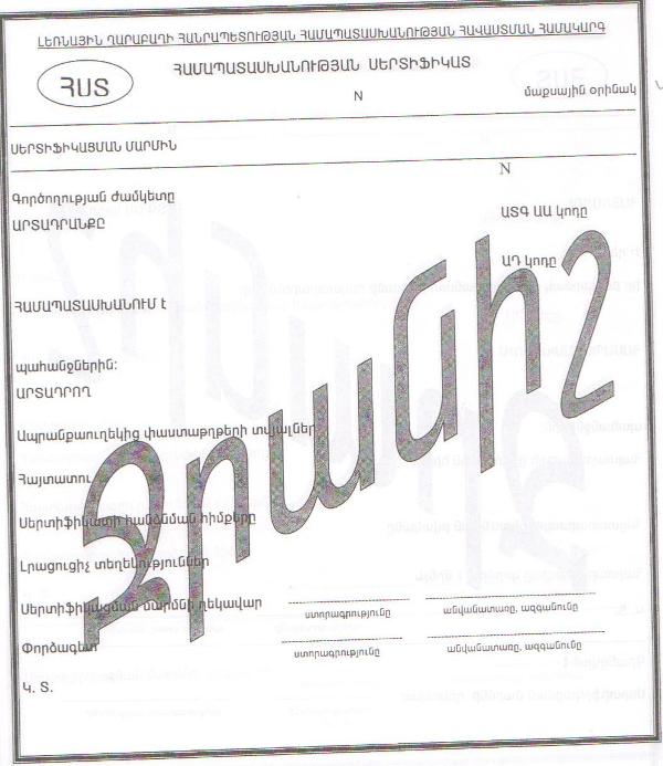 Ներմուծեք նկարագրությունը_813